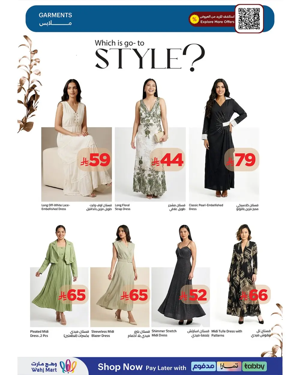 Wahj Mart Saudi Budget Saving Offers